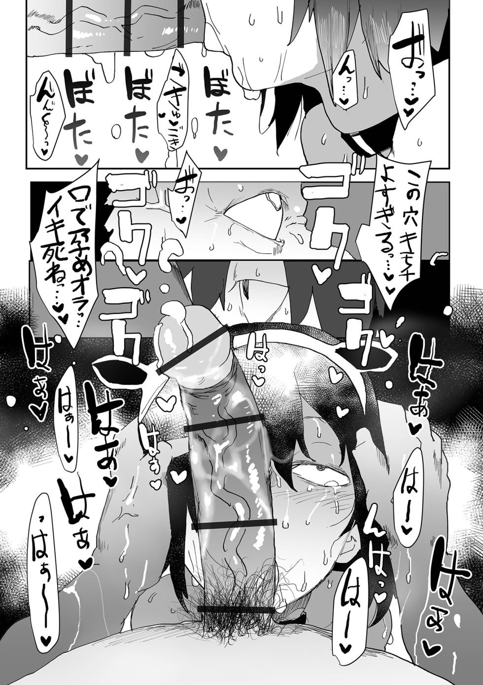 [Pipo] Seiyoku ★ Kai Mamo (COMIC Orga Vol. 82) [Digital] - Page 13