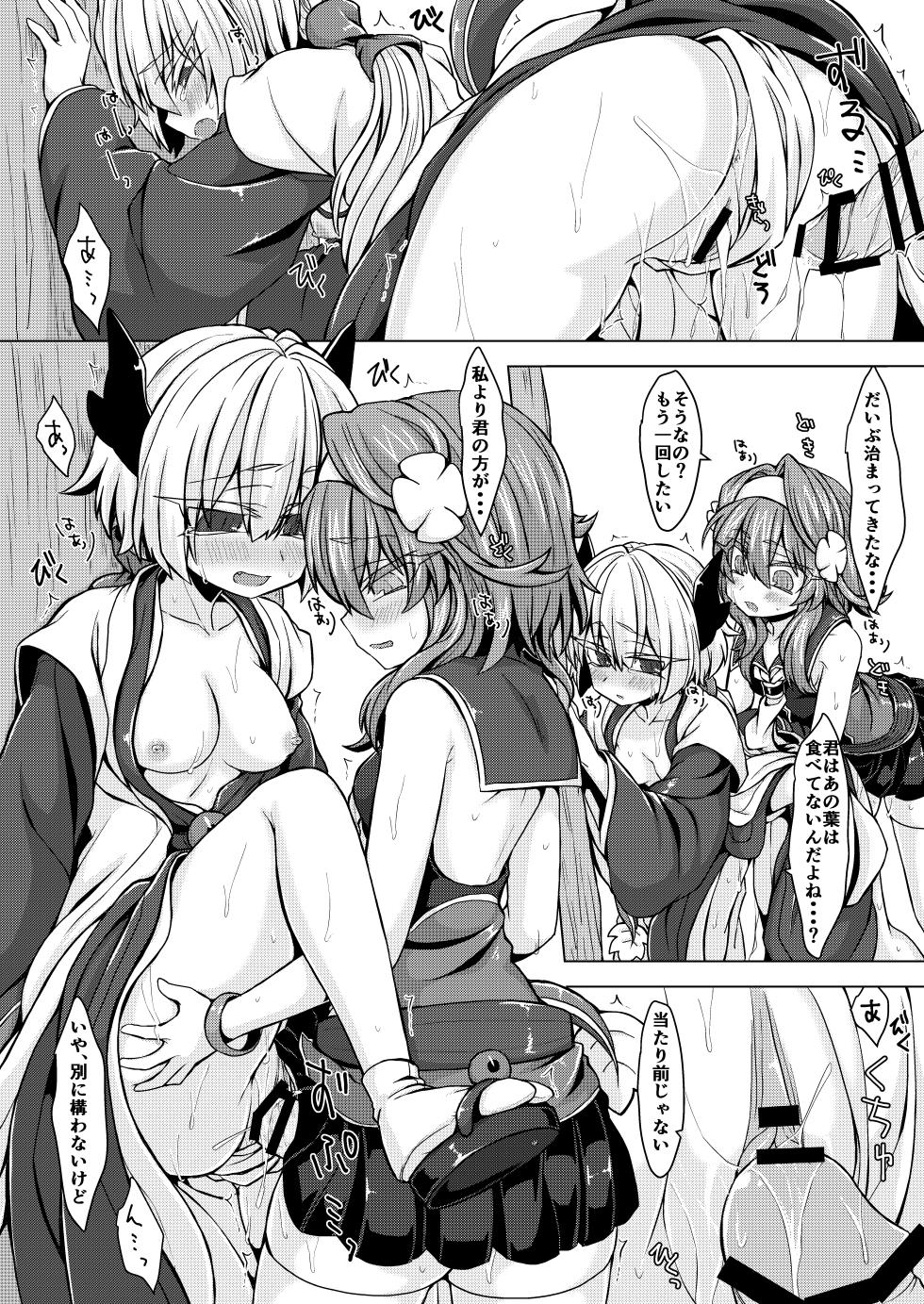 [Shima Hitsuji (Unazuki)] AkoSama. Sono 5 (Shinrabansho) [Digital] - Page 16