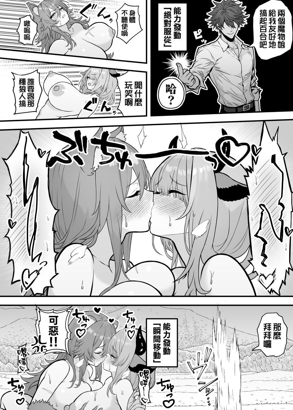 [Seisui BAR] Isekai Tensei Shite Nouryoku de H na Koto suru Hanashi 1-17 | 用異世界轉生得到的能力做色色的事的故事 1-17 [Chinese] [天帝哥個人漢化] - Page 29