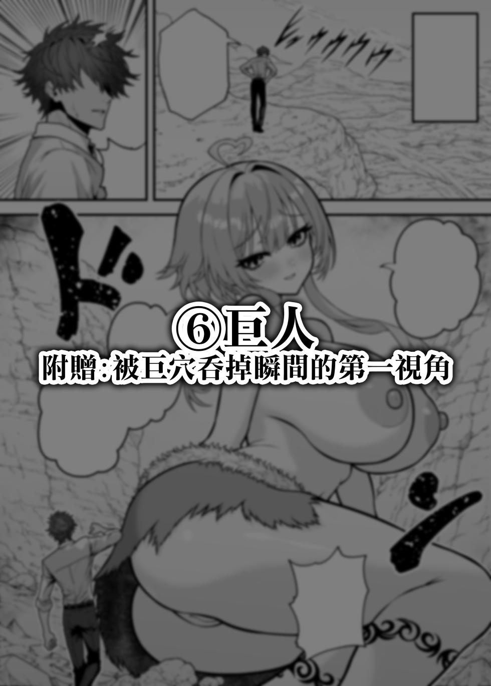 [Seisui BAR] Isekai Tensei Shite Nouryoku de H na Koto suru Hanashi 1-17 | 用異世界轉生得到的能力做色色的事的故事 1-17 [Chinese] [天帝哥個人漢化] - Page 32