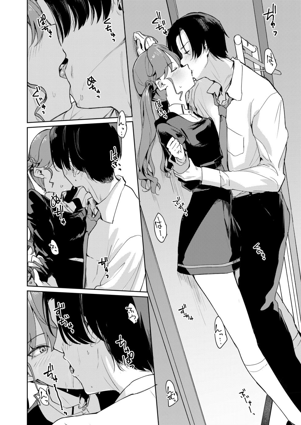 [Yakitate F Jamaica (Shuiro)] Gokugetsu no Hatsuboshi ni Yoru Seiyoku no Yame no - of the Gokugetsu by the Hatsuboshi for the Lust (Gakuen IDOLM@STER) [Digital] - Page 7