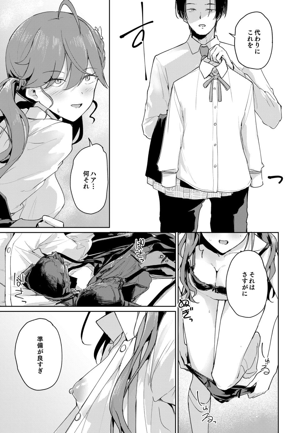 [Yakitate F Jamaica (Shuiro)] Gokugetsu no Hatsuboshi ni Yoru Seiyoku no Yame no - of the Gokugetsu by the Hatsuboshi for the Lust (Gakuen IDOLM@STER) [Digital] - Page 12