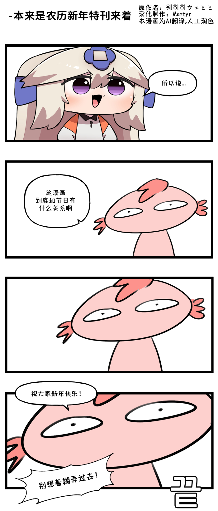 [Valofe] LastOrigin 最后的起源 LO官方漫画个人汉化合集（25.01.27 - 26.02.02更新）(Ongoing) - Page 8