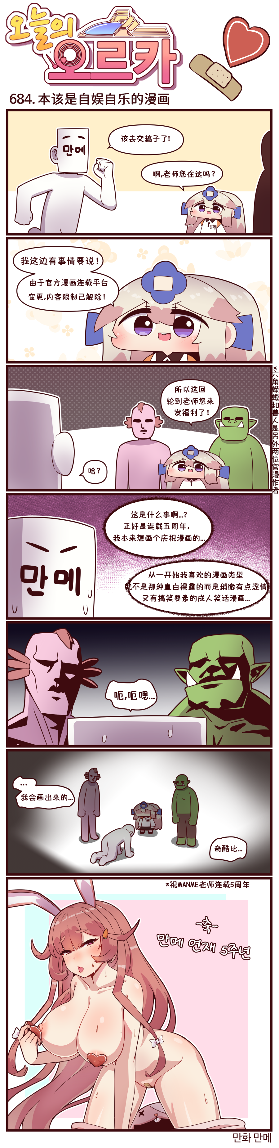 [Valofe] LastOrigin 最后的起源 LO官方漫画个人汉化合集（25.01.27 - 26.02.02更新）(Ongoing) - Page 16