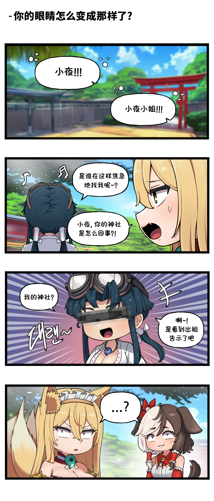 [Valofe] LastOrigin 最后的起源 LO官方漫画个人汉化合集（25.01.27 - 26.02.02更新）(Ongoing) - Page 340