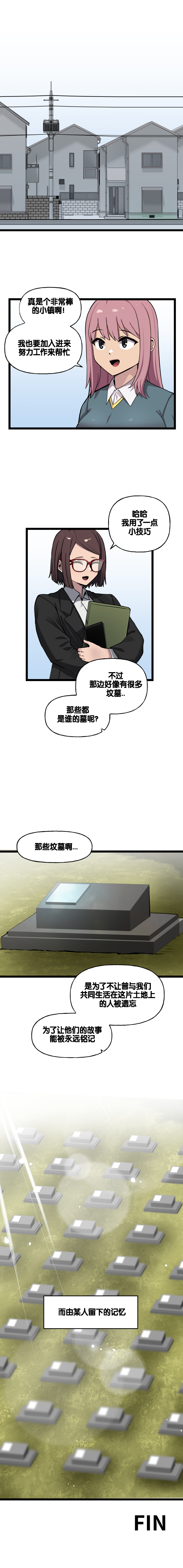[Valofe] LastOrigin 最后的起源 LO官方漫画个人汉化合集（25.01.27 - 26.02.02更新）(Ongoing) - Page 437