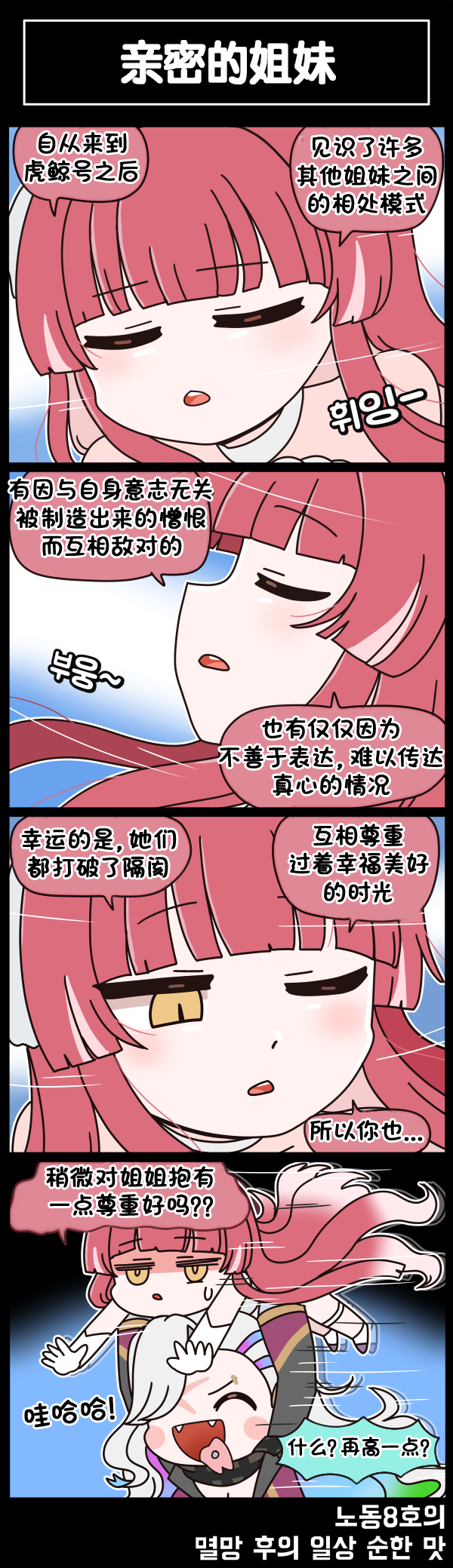 [Valofe] LastOrigin 最后的起源 LO官方漫画个人汉化合集（25.01.27 - 26.02.02更新）(Ongoing) - Page 503