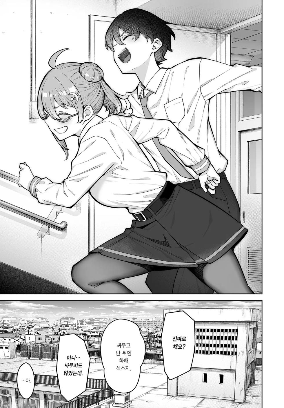 [Takano Tomohiro] Seibutsubu no Okashina Senpai | 생물부의 이상한 선배 (COMIC Luxuria vol.03) [Korean] [Team Edge] [Digital] - Page 13