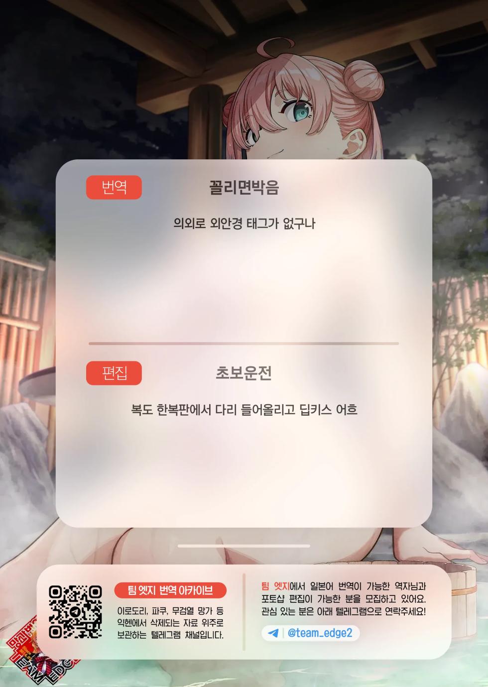 [Takano Tomohiro] Seibutsubu no Okashina Senpai | 생물부의 이상한 선배 (COMIC Luxuria vol.03) [Korean] [Team Edge] [Digital] - Page 27