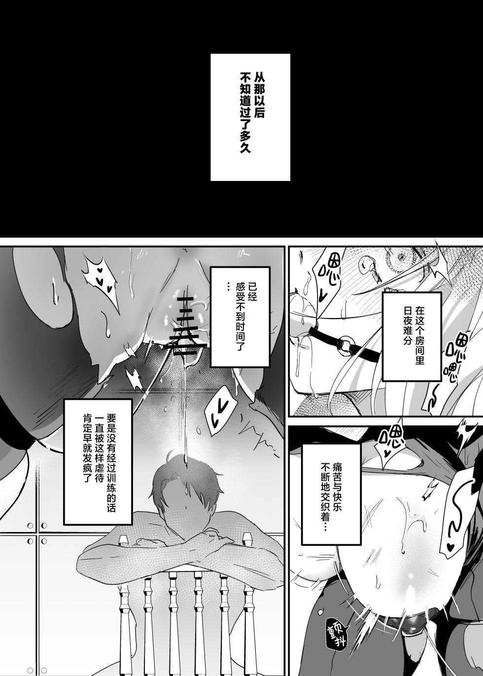 [Yoshida Killy] Sennyuu Sousa wa Shippai Shimashita 2 | 潜入搜查失败了 2  [Chinese] [白杨汉化组] [Digital] - Page 6