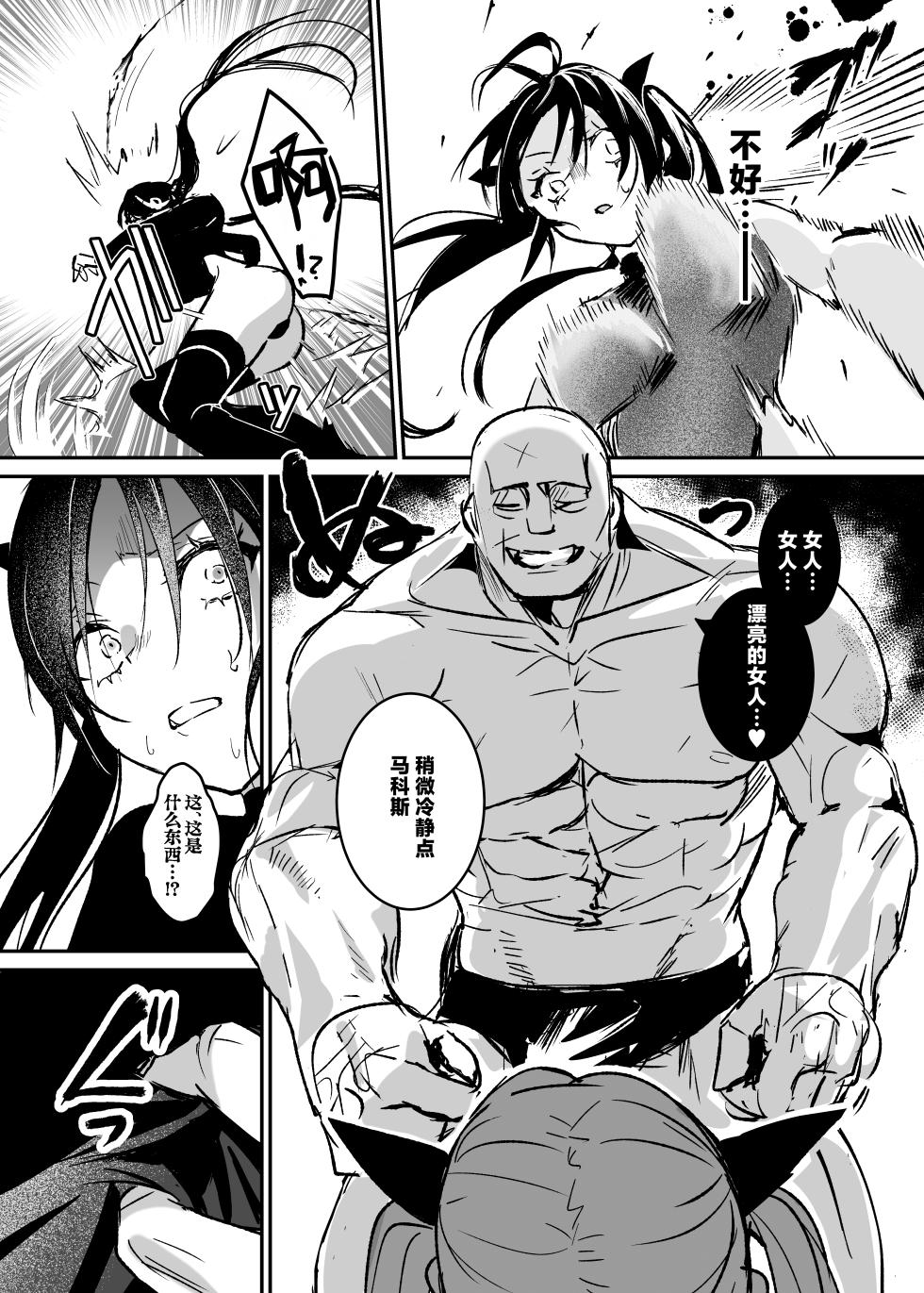 [Yoshida Killy] Sennyuu Sousa wa Shippai Shimashita 2 | 潜入搜查失败了 2  [Chinese] [白杨汉化组] [Digital] - Page 26