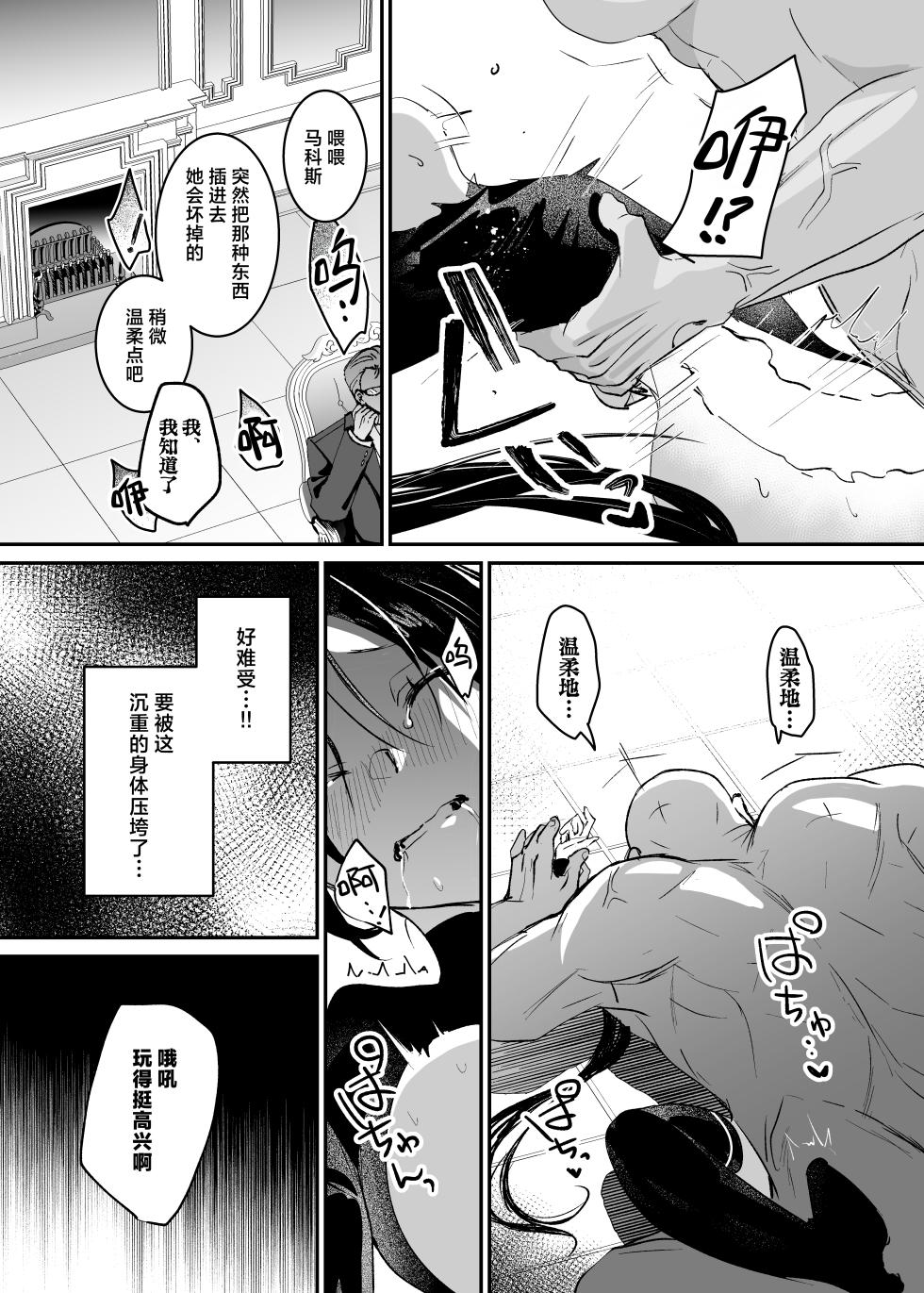 [Yoshida Killy] Sennyuu Sousa wa Shippai Shimashita 2 | 潜入搜查失败了 2  [Chinese] [白杨汉化组] [Digital] - Page 33