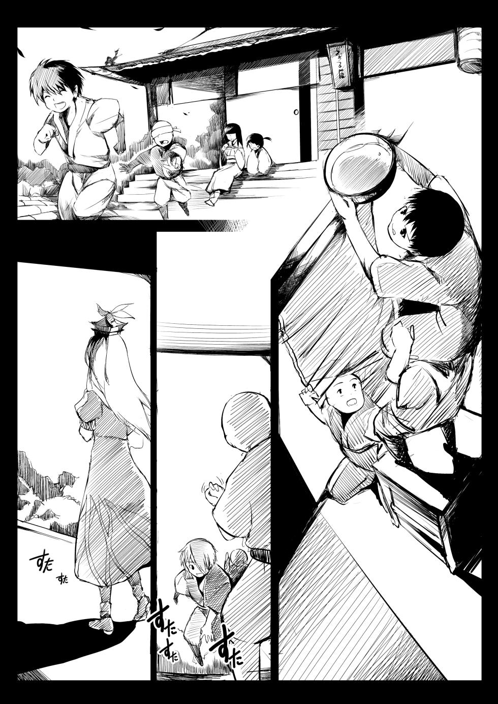 (Reitaisai 8) [Gyokotsu Kouzou (Kapo)] Otonashi no Uta (Touhou Project) [French] - Page 6