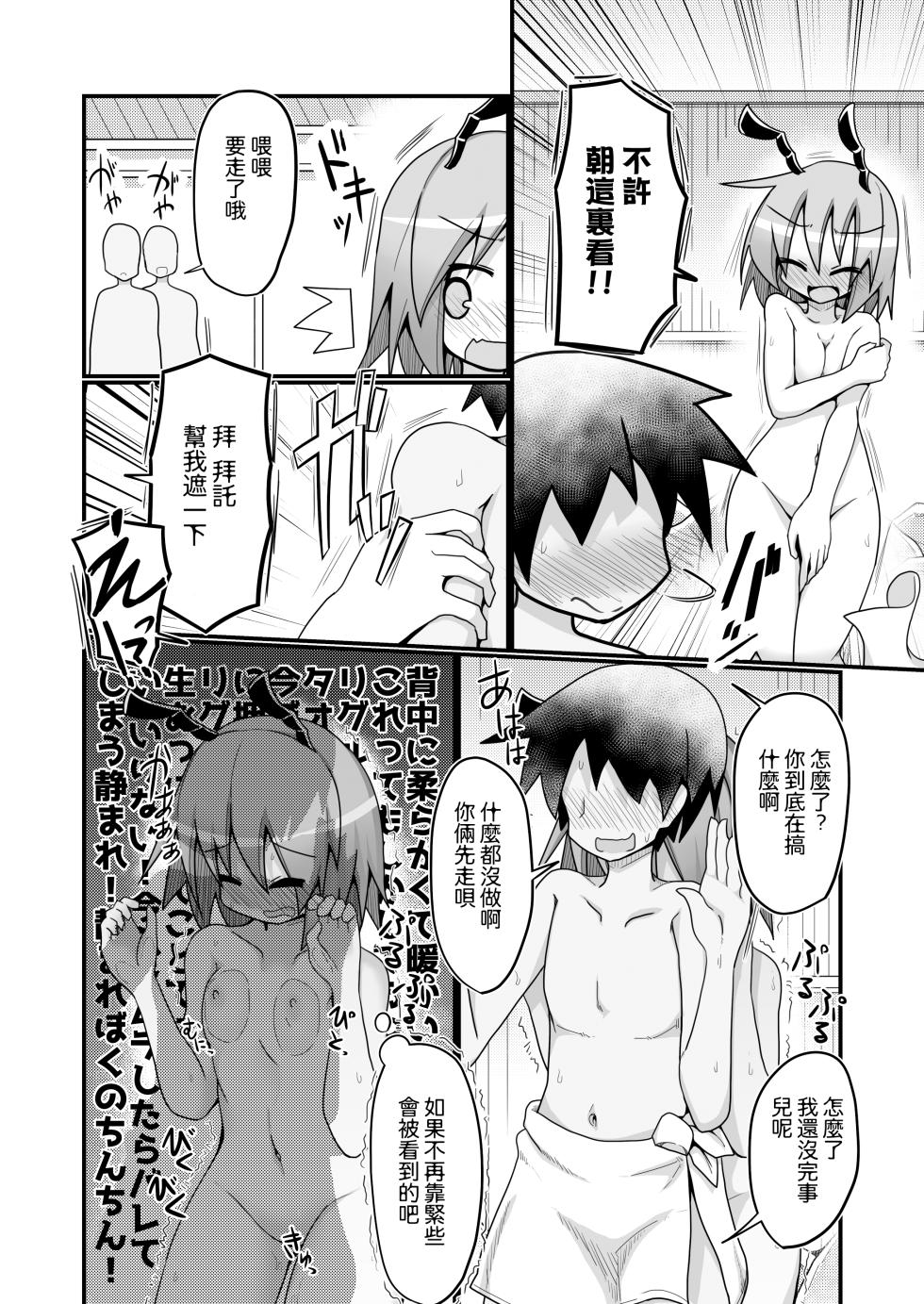 [Honya no Hidari Click (Honya)] Atarashii Asobi o Oboeta Cirno to Dai-chan | 新玩法習得 琪露諾和大妖精醬 (Touhou Project) [Chinese] [明稿昨拖汉化组] [Digital] - Page 15