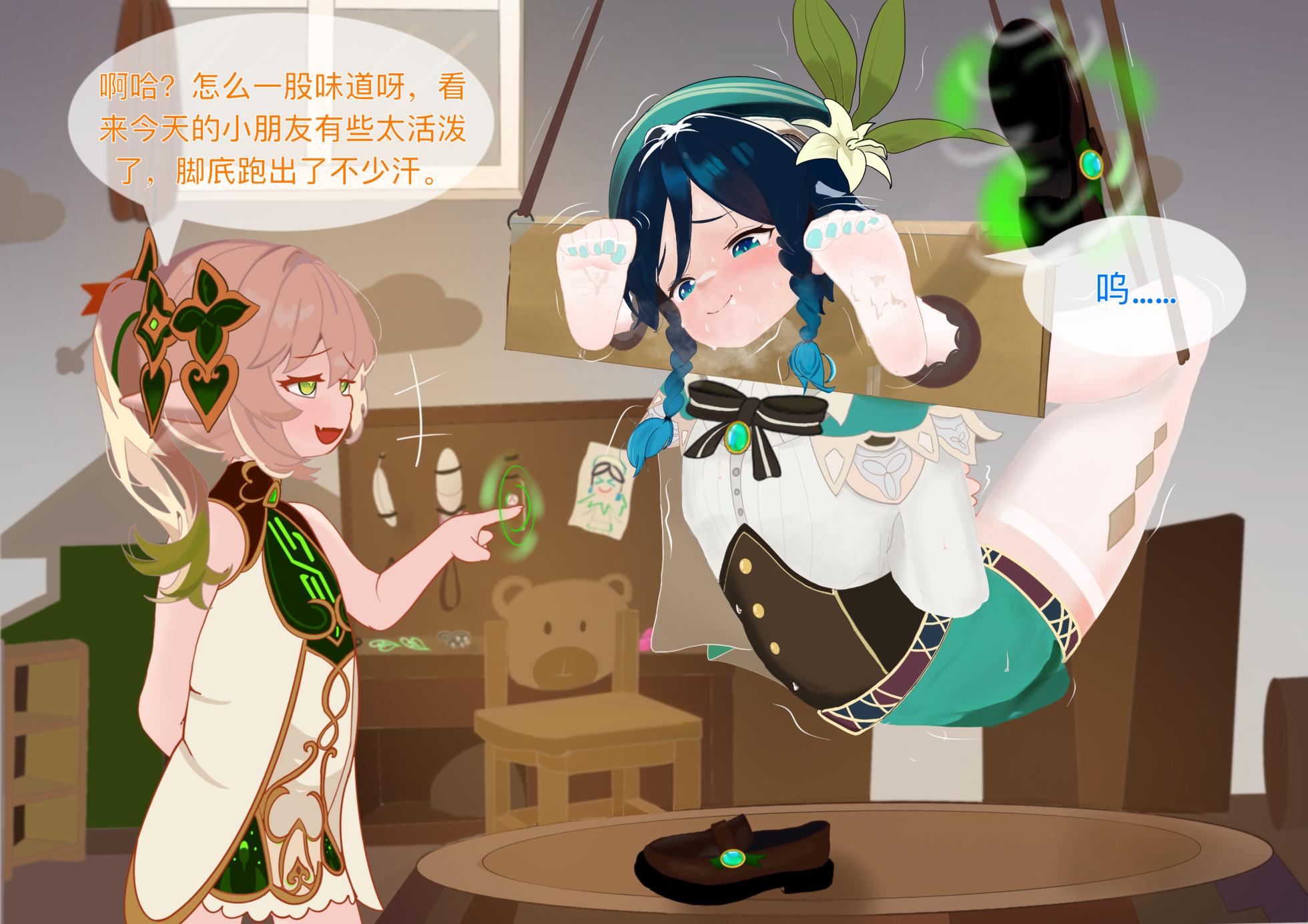 [米糯桃] 关于纳西妲和温迪的故事 上+下 - Page 22