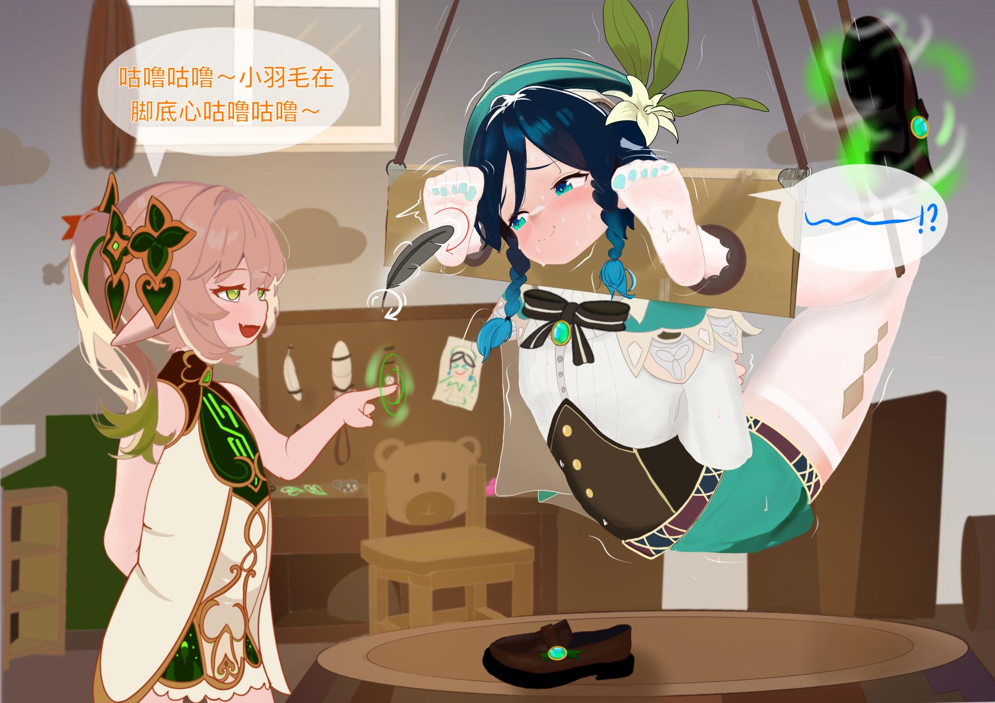 [米糯桃] 关于纳西妲和温迪的故事 上+下 - Page 23