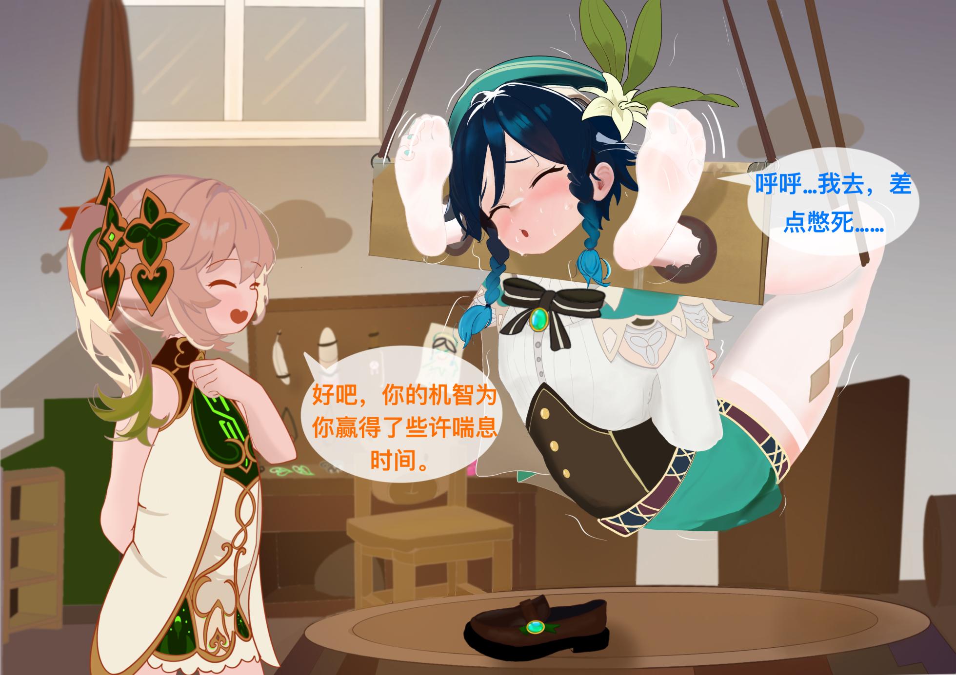 [米糯桃] 关于纳西妲和温迪的故事 上+下 - Page 30