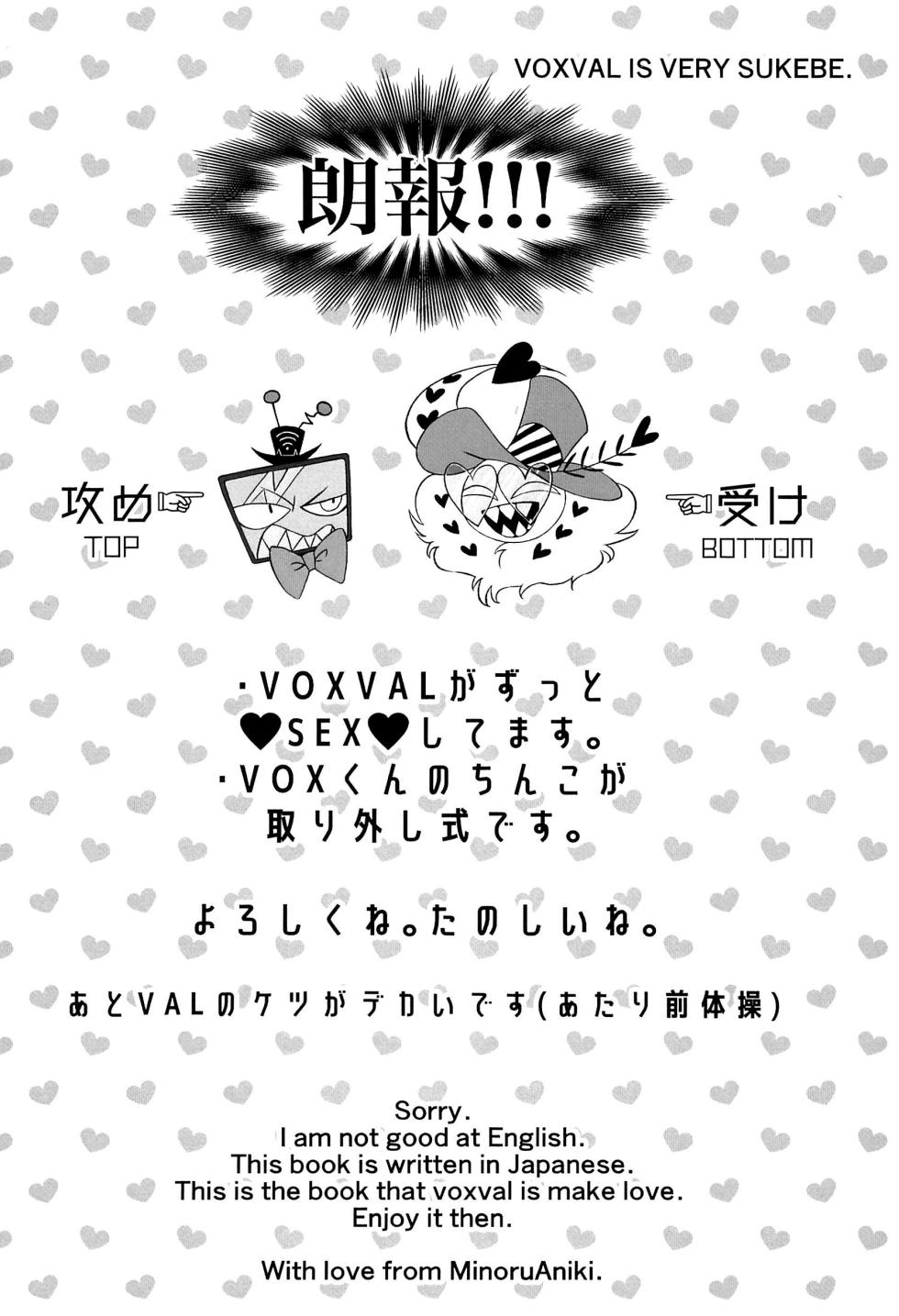 (TOKYO FES Aug.2023) [Mostly Harmless (Minoru Aniki)] Detachable enjoyment stick (Hazbin Hotel) [English] - Page 2