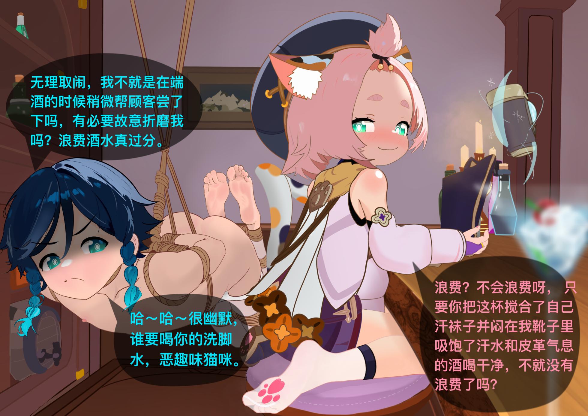 [米糯桃] 猫尾酒馆 上+下 - Page 12