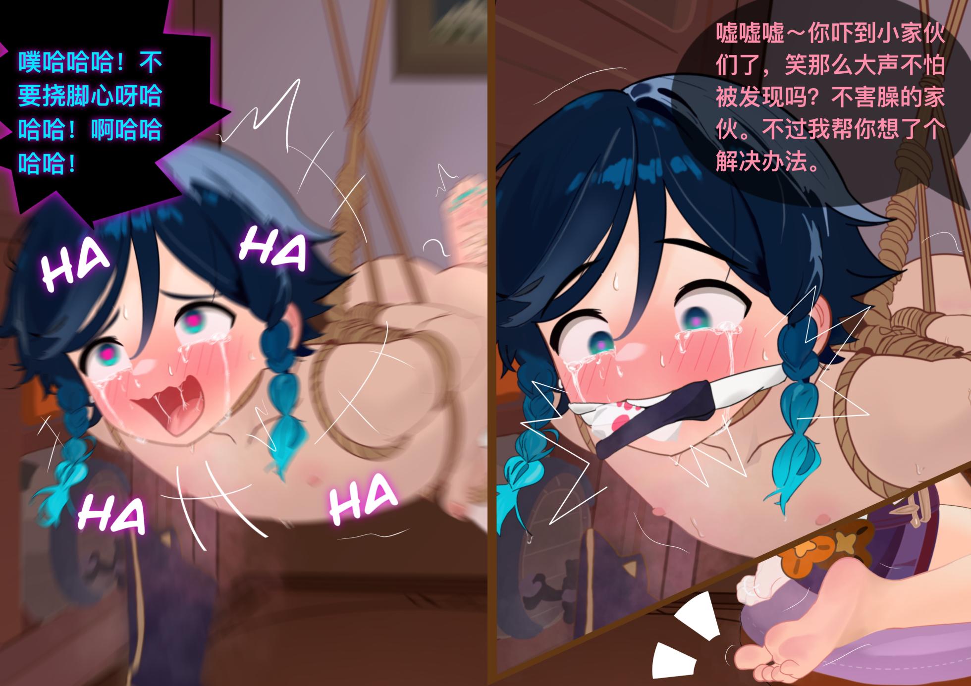 [米糯桃] 猫尾酒馆 上+下 - Page 25