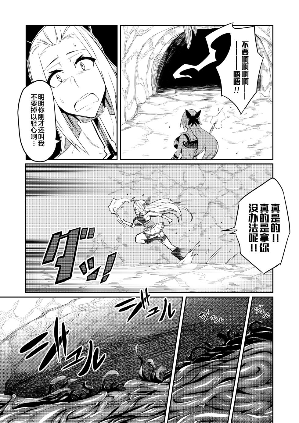 [波止場茜] 討魔戦姫セシリア 第1-29話 [中国翻訳] - Page 6