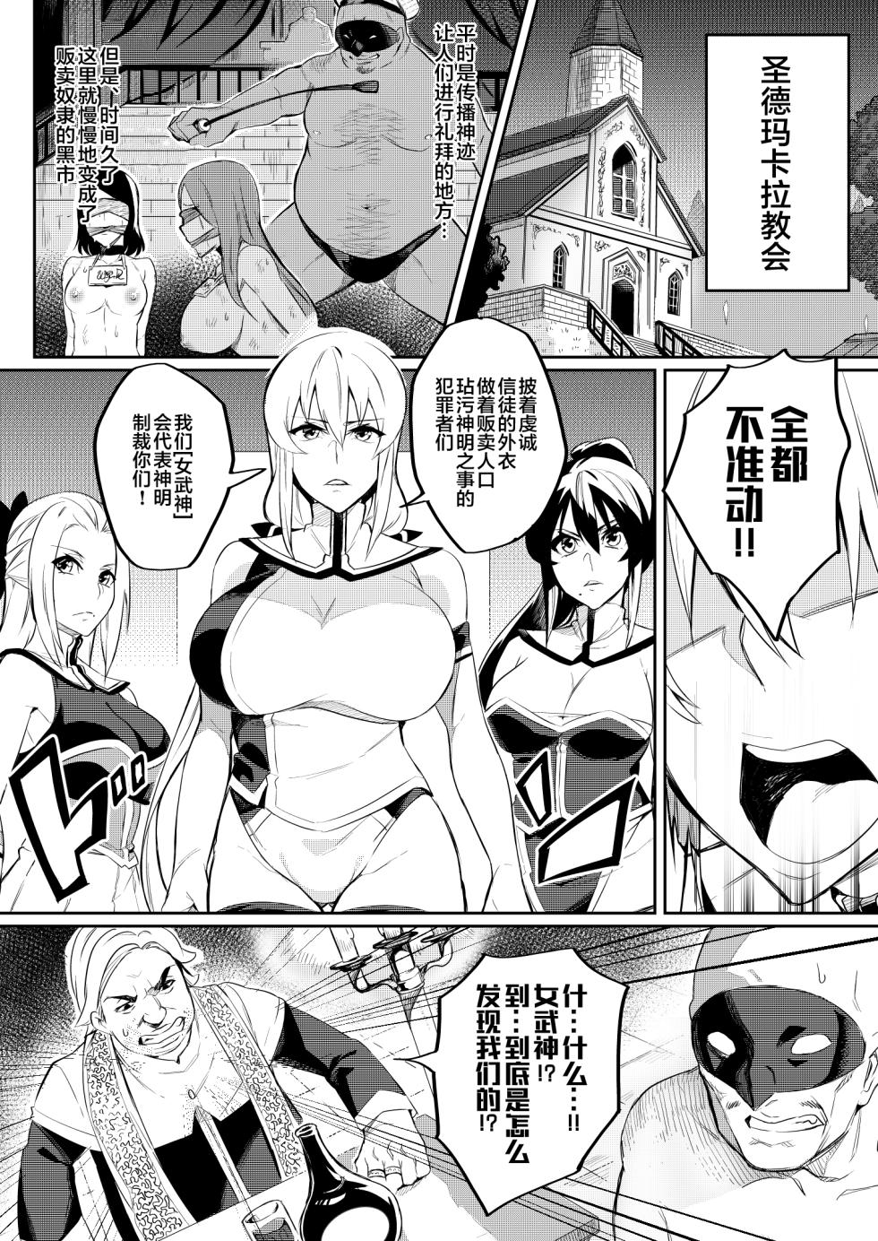 [波止場茜] 討魔戦姫セシリア 第1-29話 [中国翻訳] - Page 14