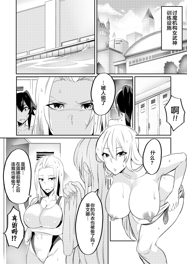 [波止場茜] 討魔戦姫セシリア 第1-29話 [中国翻訳] - Page 27