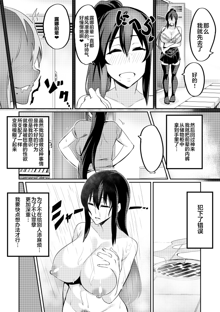 [波止場茜] 討魔戦姫セシリア 第1-29話 [中国翻訳] - Page 31