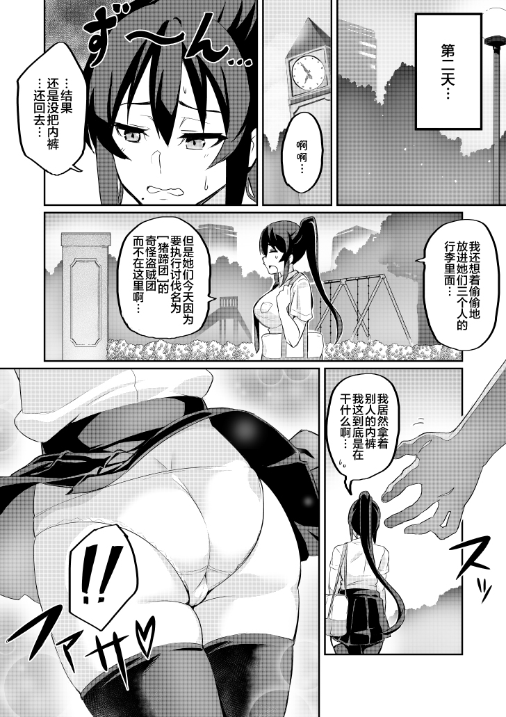 [波止場茜] 討魔戦姫セシリア 第1-29話 [中国翻訳] - Page 32