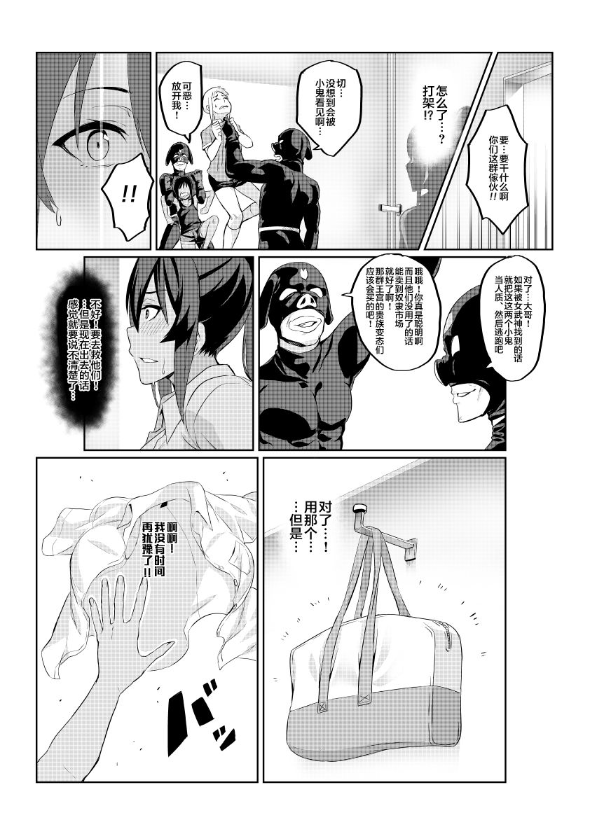 [波止場茜] 討魔戦姫セシリア 第1-29話 [中国翻訳] - Page 36
