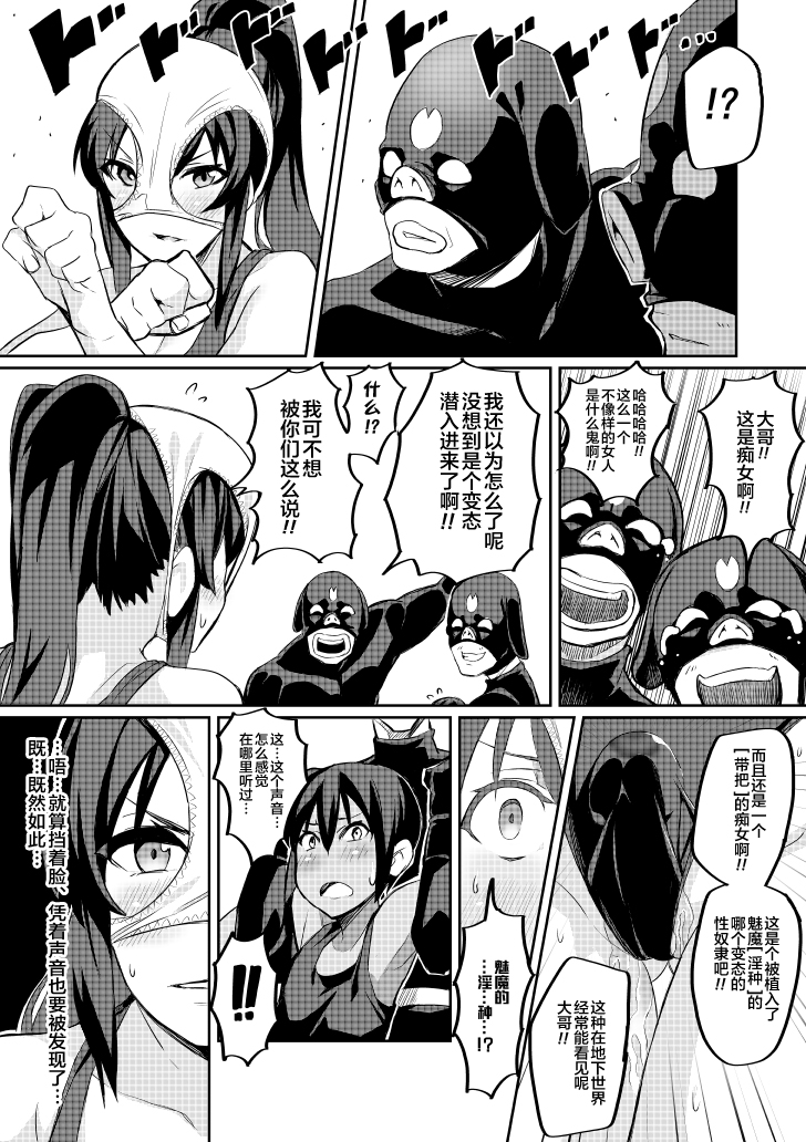 [波止場茜] 討魔戦姫セシリア 第1-29話 [中国翻訳] - Page 40