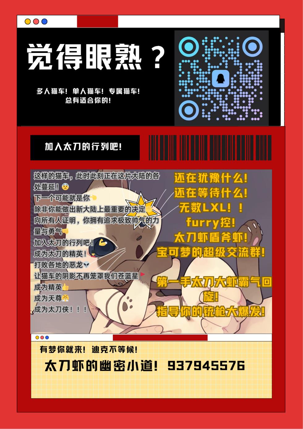【Rilex Lenov】回响（未完待续）(Pokemon)[中文][daozun个人机翻] - Page 27
