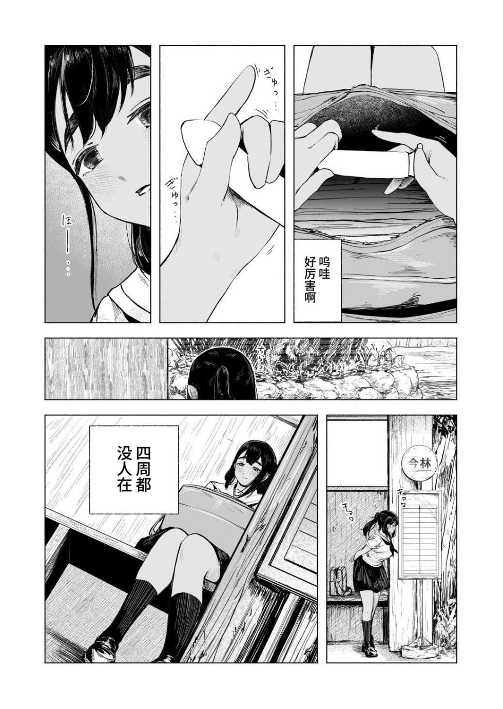 [Sayuumigi] Natsu no Somarikata 8 | 浸染夏日的方法8 [Chinese] [clovers studio] - Page 11