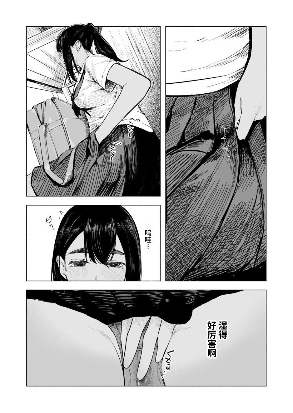 [Sayuumigi] Natsu no Somarikata 8 | 浸染夏日的方法8 [Chinese] [clovers studio] - Page 12