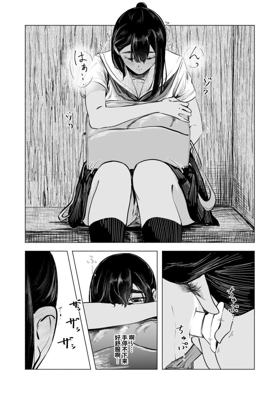 [Sayuumigi] Natsu no Somarikata 8 | 浸染夏日的方法8 [Chinese] [clovers studio] - Page 14