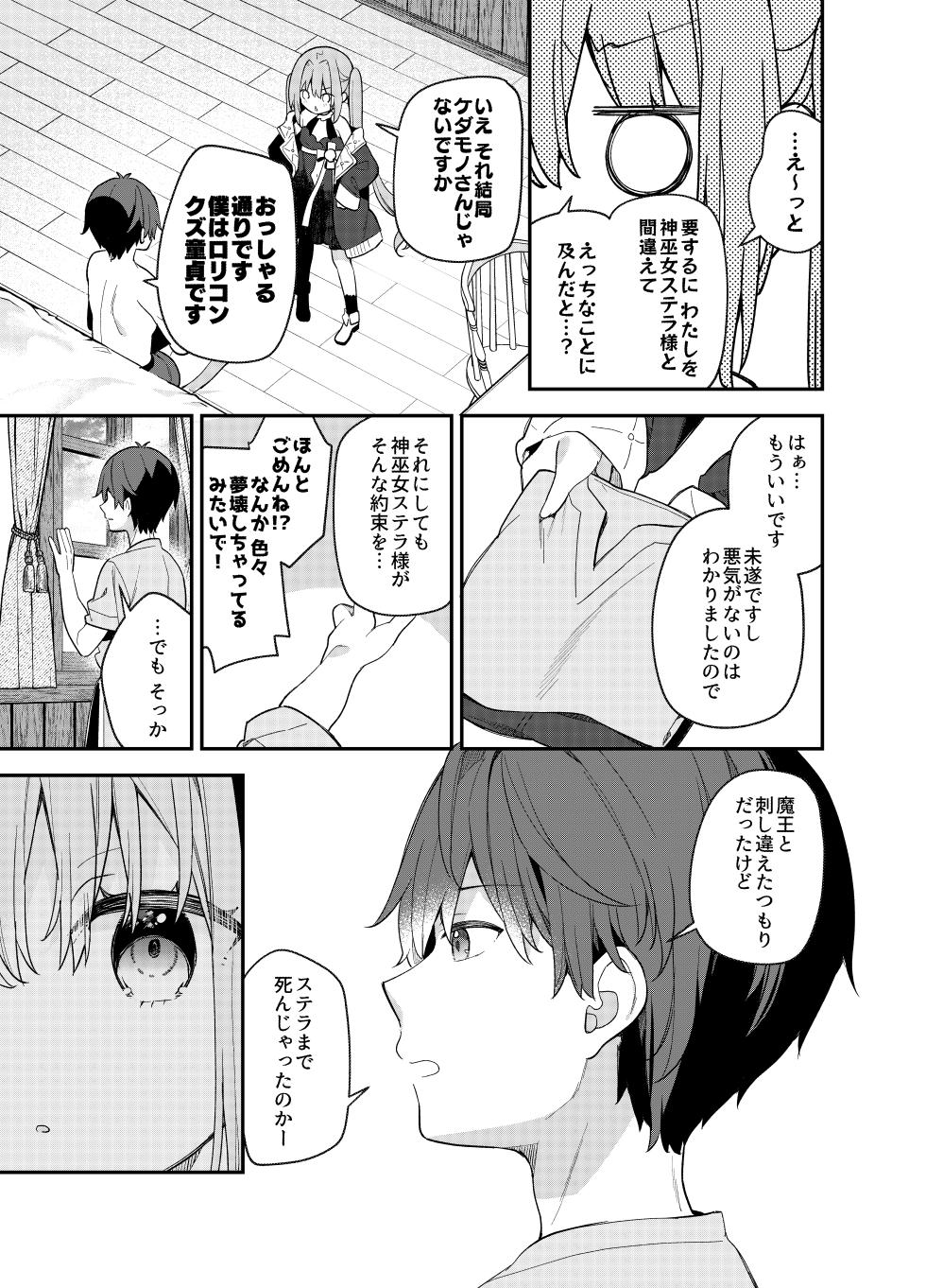 [Cocoa Holic (Yuizaki Kazuya)] The Curse of the Genius Necromancer Sphere-chan  [Digital] - Page 8
