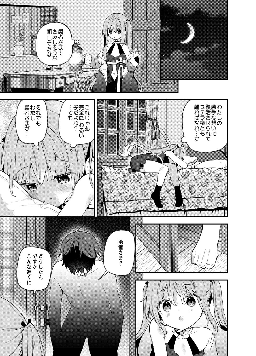 [Cocoa Holic (Yuizaki Kazuya)] The Curse of the Genius Necromancer Sphere-chan  [Digital] - Page 10