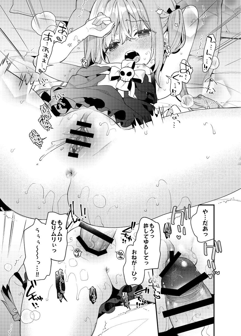 [Cocoa Holic (Yuizaki Kazuya)] The Curse of the Genius Necromancer Sphere-chan  [Digital] - Page 22