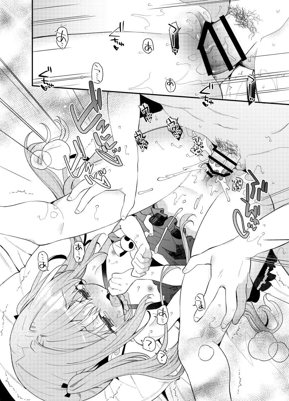 [Cocoa Holic (Yuizaki Kazuya)] The Curse of the Genius Necromancer Sphere-chan  [Digital] - Page 23