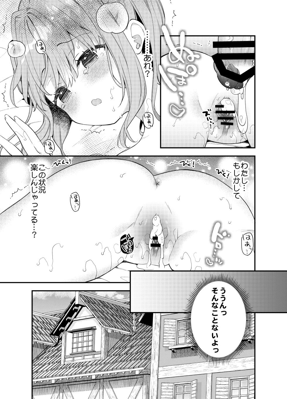 [Cocoa Holic (Yuizaki Kazuya)] The Curse of the Genius Necromancer Sphere-chan  [Digital] - Page 30