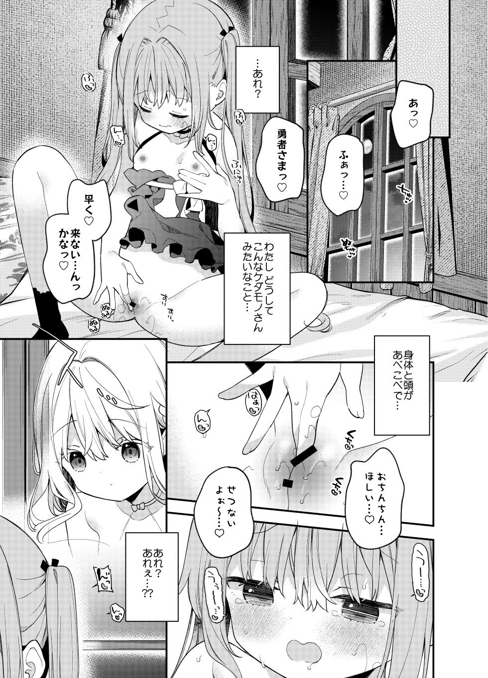 [Cocoa Holic (Yuizaki Kazuya)] The Curse of the Genius Necromancer Sphere-chan  [Digital] - Page 32