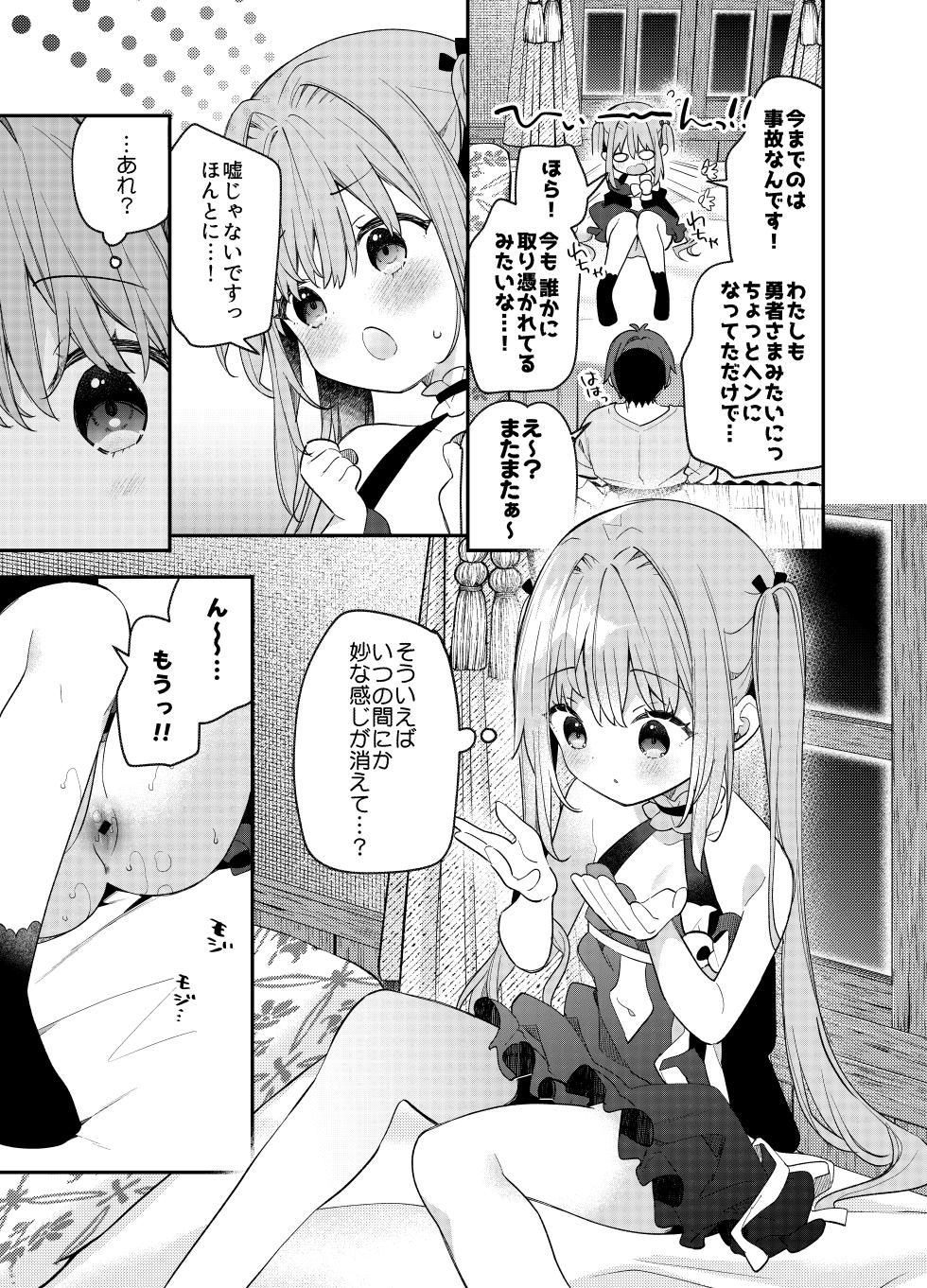 [Cocoa Holic (Yuizaki Kazuya)] The Curse of the Genius Necromancer Sphere-chan  [Digital] - Page 38