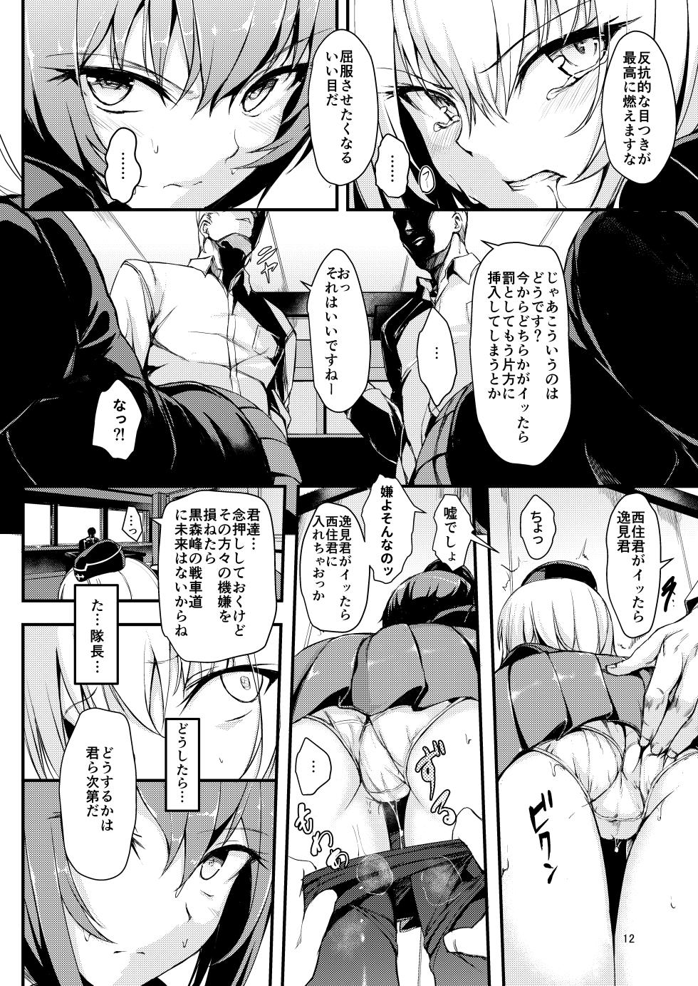 [Kyockchokyock (Kyockcho)] Kuromorimine Ryoujoku (Girls und Panzer) [Digital] - Page 12