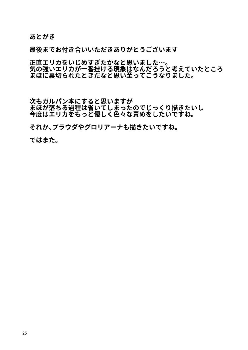 [Kyockchokyock (Kyockcho)] Kuromorimine Ryoujoku (Girls und Panzer) [Digital] - Page 24