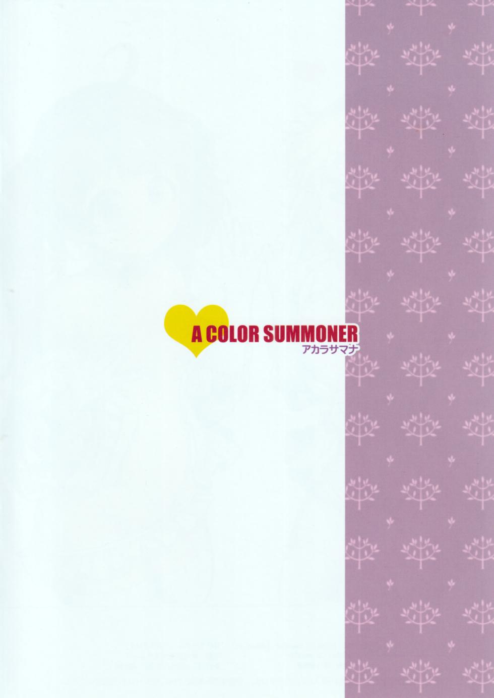 [A Color Summoner (Kara)] Noble Escalation! (THE IDOLM@STER Series)  [Digital] - Page 20