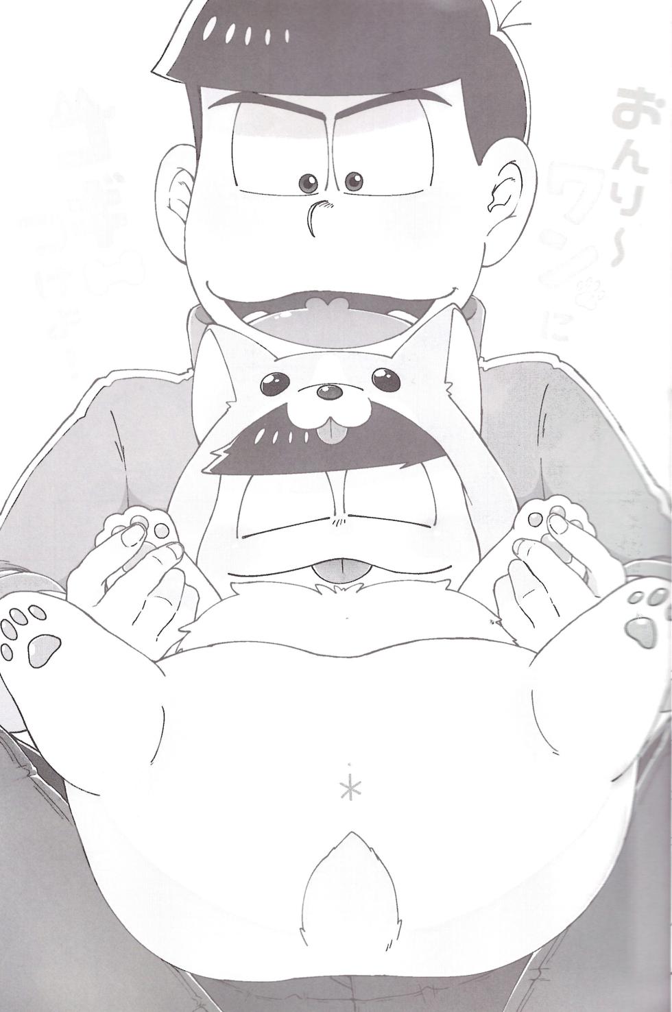 [Shabushabu Nameru (Mamefu)] Onri~ wan ni kogi tsukeyo! (Osomatsu-San) - Page 8