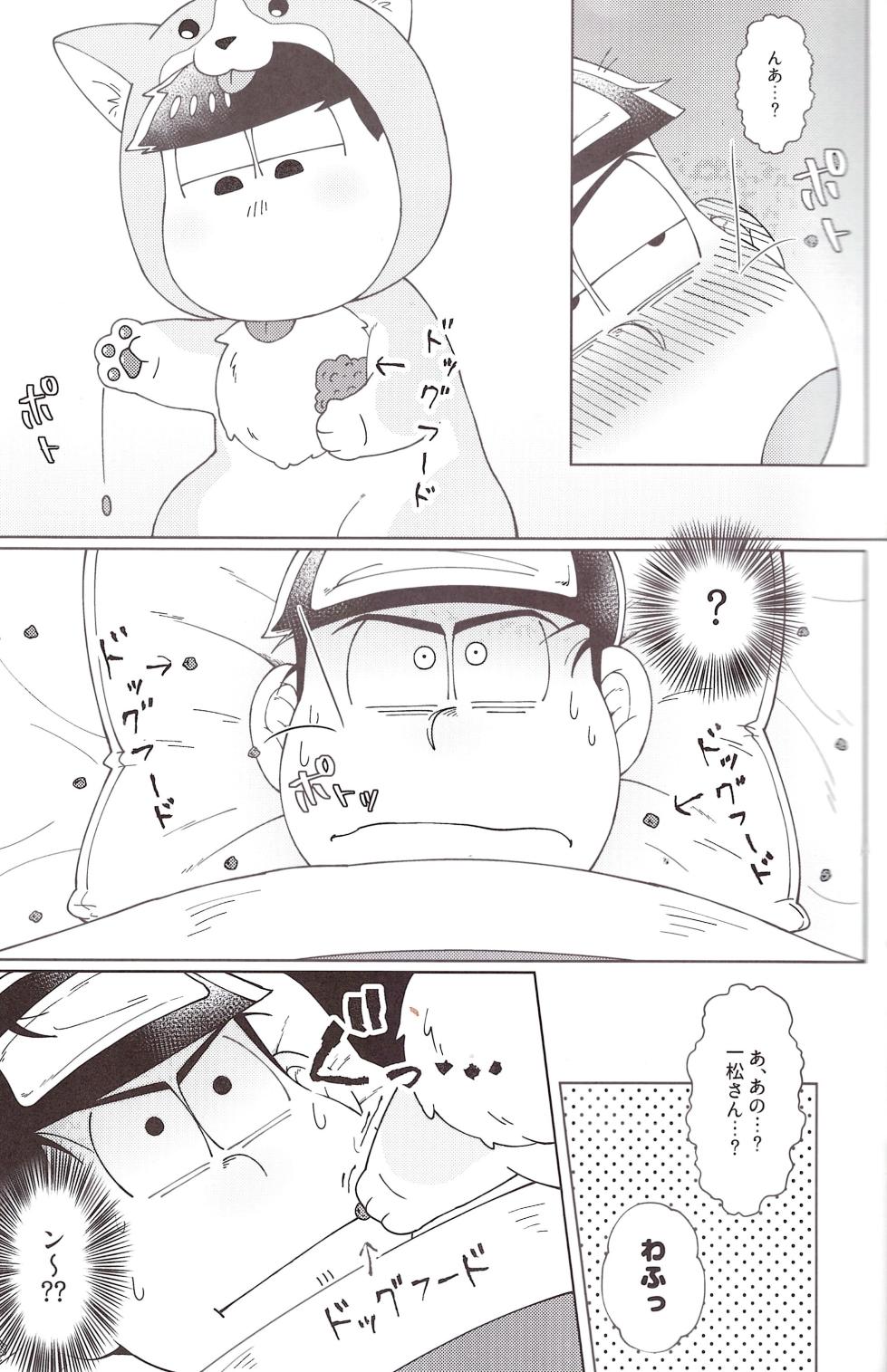 [Shabushabu Nameru (Mamefu)] Onri~ wan ni kogi tsukeyo! (Osomatsu-San) - Page 26