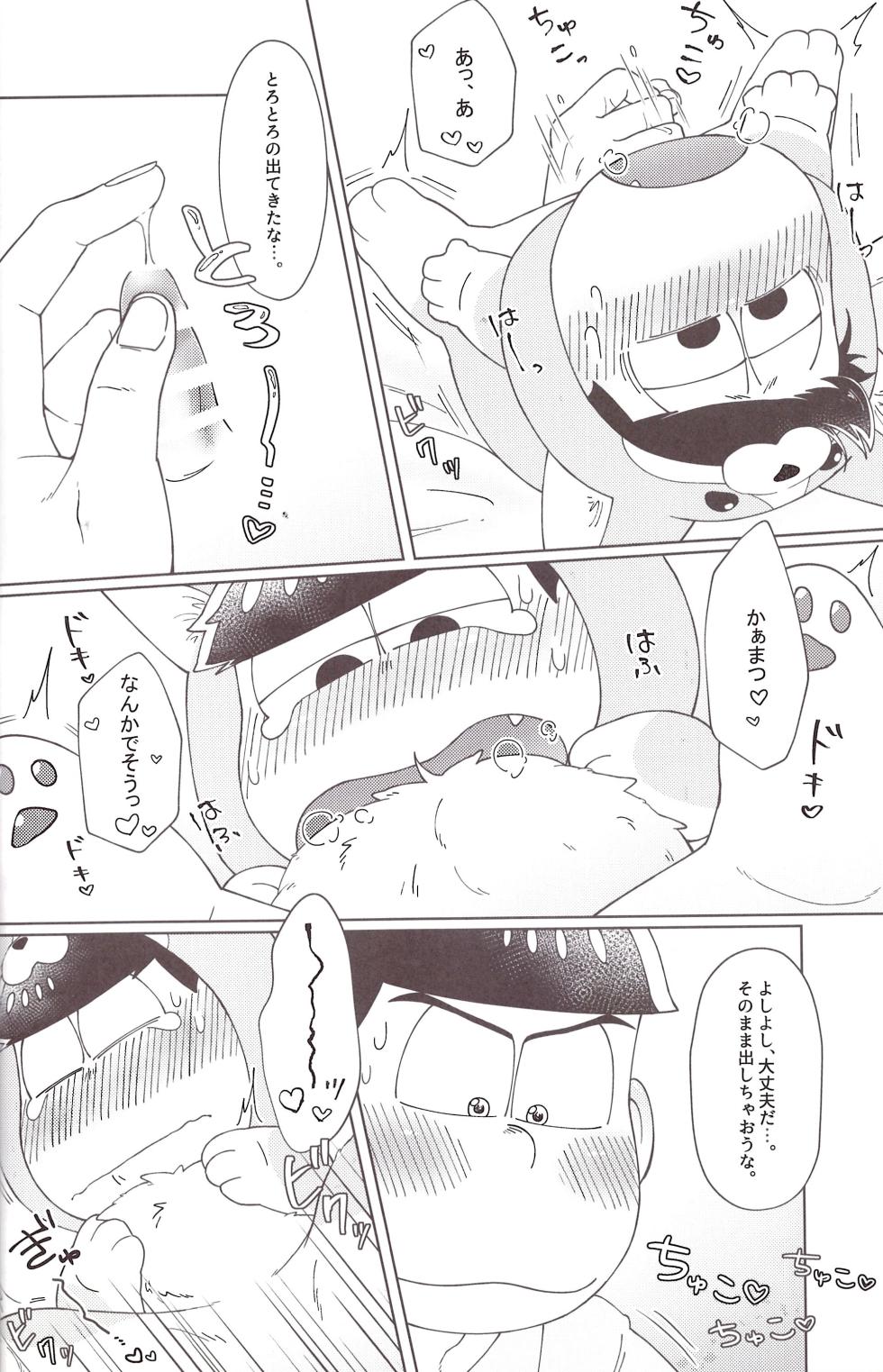 [Shabushabu Nameru (Mamefu)] Onri~ wan ni kogi tsukeyo! (Osomatsu-San) - Page 35