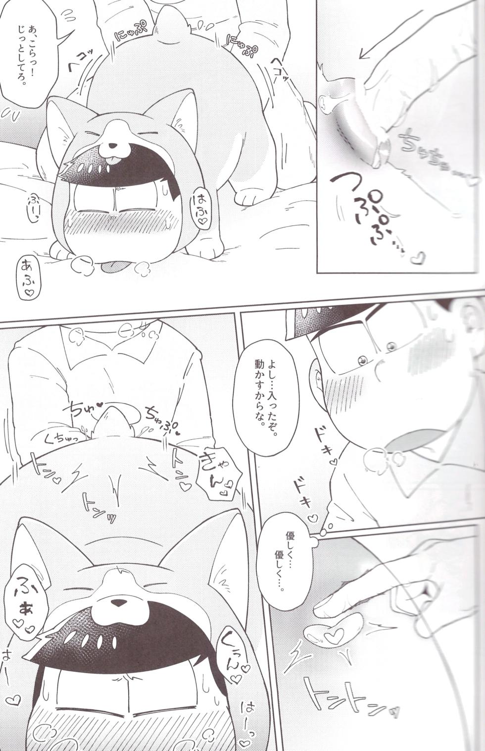 [Shabushabu Nameru (Mamefu)] Onri~ wan ni kogi tsukeyo! (Osomatsu-San) - Page 38