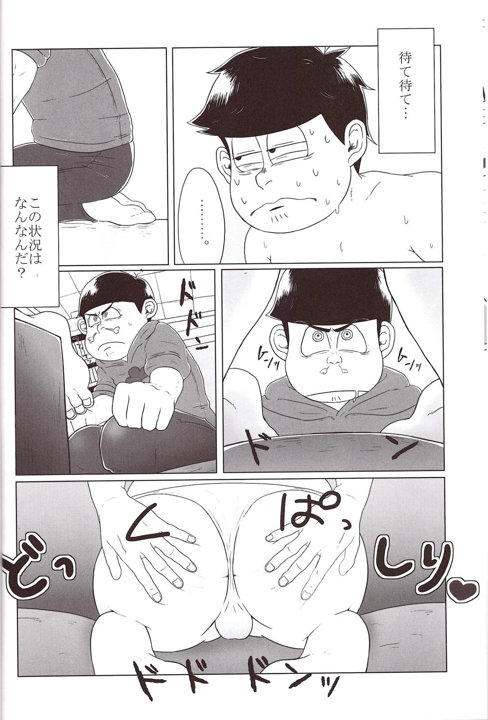 [Shabushabu Nameru (Mamefu)] Shiri doru icchi to oshiri ni dashi tako ittō shō! (Osomatsu-San) - Page 12